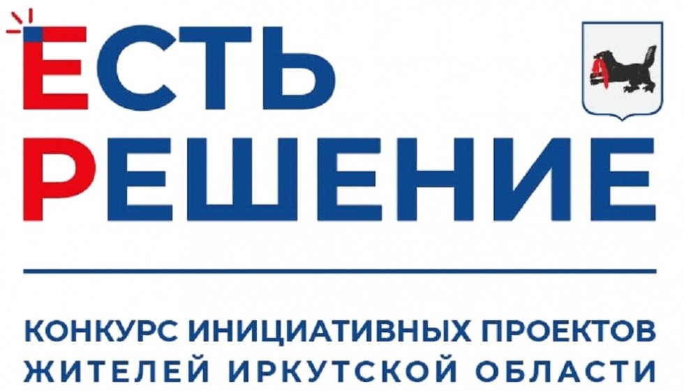 Уважаемые жители Братского района!